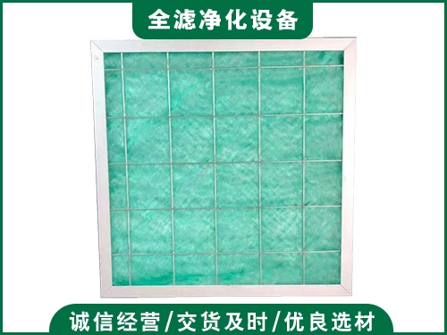 初效玻纖板式過濾器